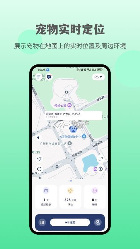 酷宠 v3.0.0 下载官方版 酷宠 v3.0.0 下载官方版
