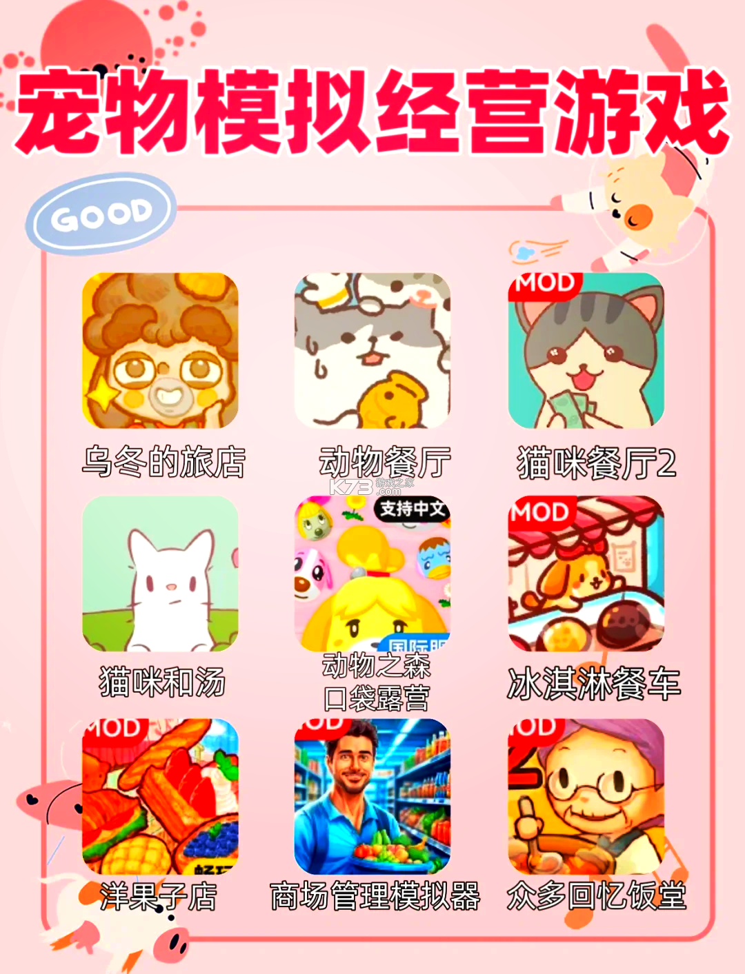 酷宠 v3.0.0 下载官方版 截图