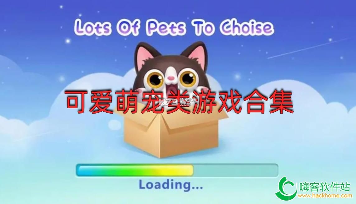 酷宠 v3.0.0 下载官方版 截图