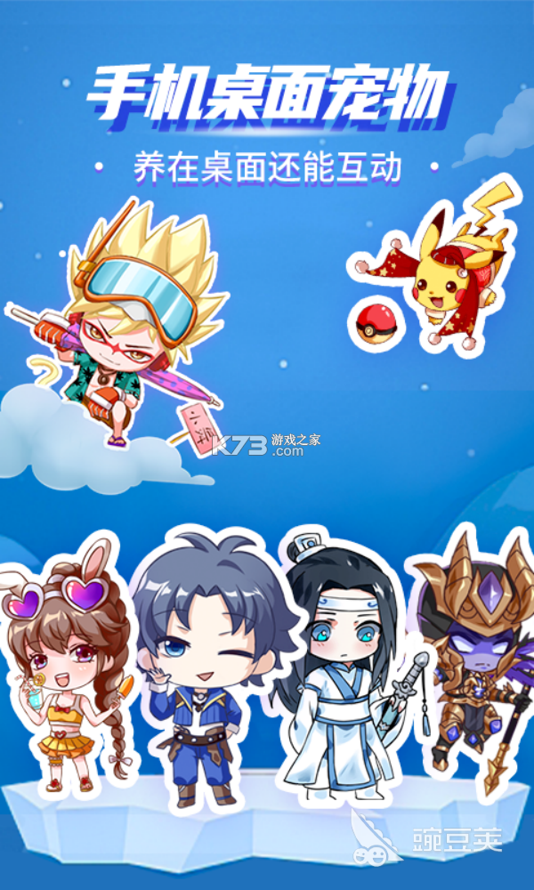 酷宠 v3.0.0 下载官方版 截图