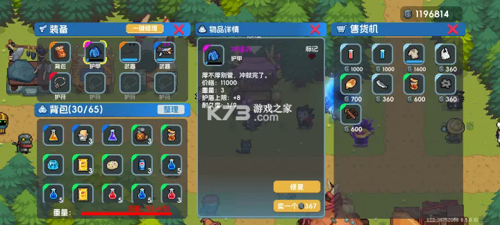 元气骑士 v8.6.0 逃离疯猴岛版 元气骑士 v8.6.0 逃离疯猴岛版