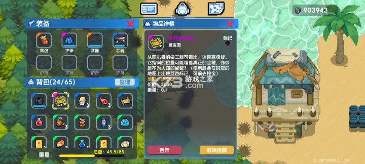 元气骑士 v8.6.0 逃离疯猴岛版 元气骑士 v8.6.0 逃离疯猴岛版