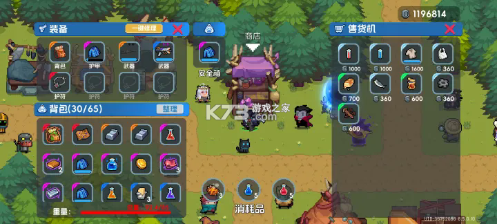 元气骑士 v8.6.0 逃离疯猴岛版 元气骑士 v8.6.0 逃离疯猴岛版