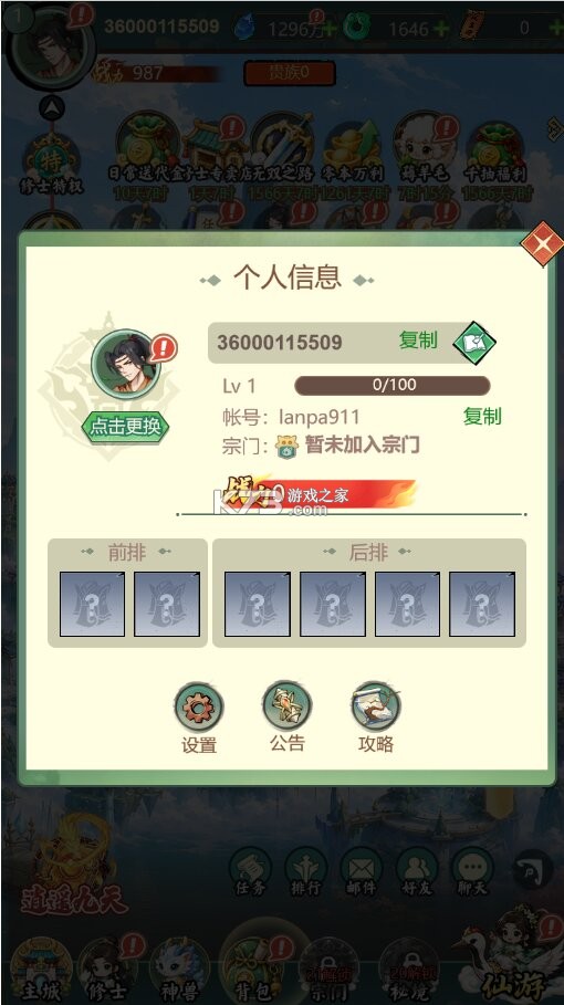 口袋苍穹 v1.0.0 0.1折天天送648版 截图