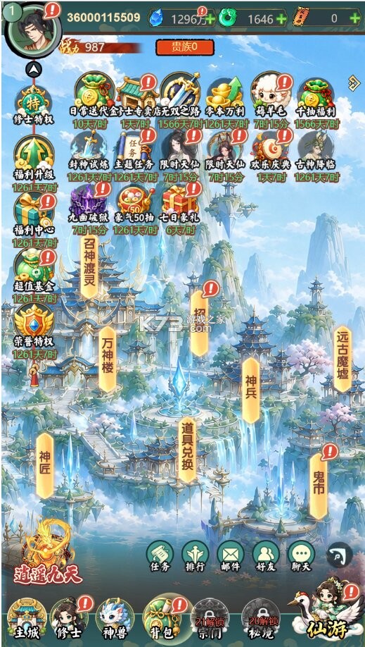 口袋苍穹 v1.0.0 0.1折天天送648版