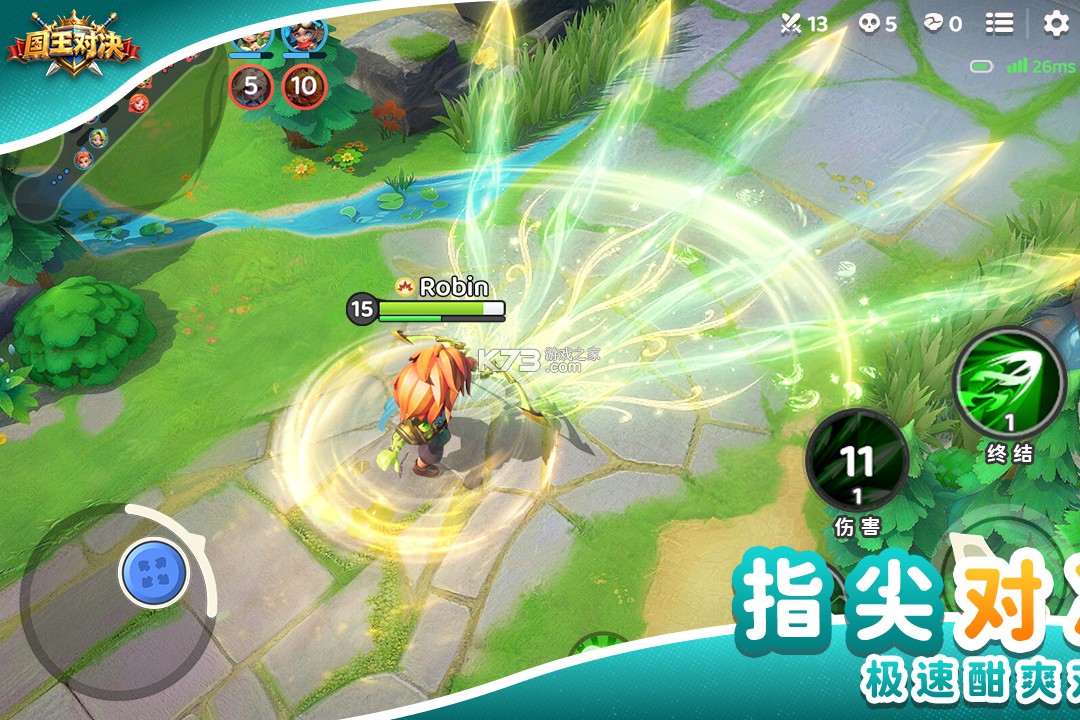 国王对决 v109.7.13 手游官方版 截图