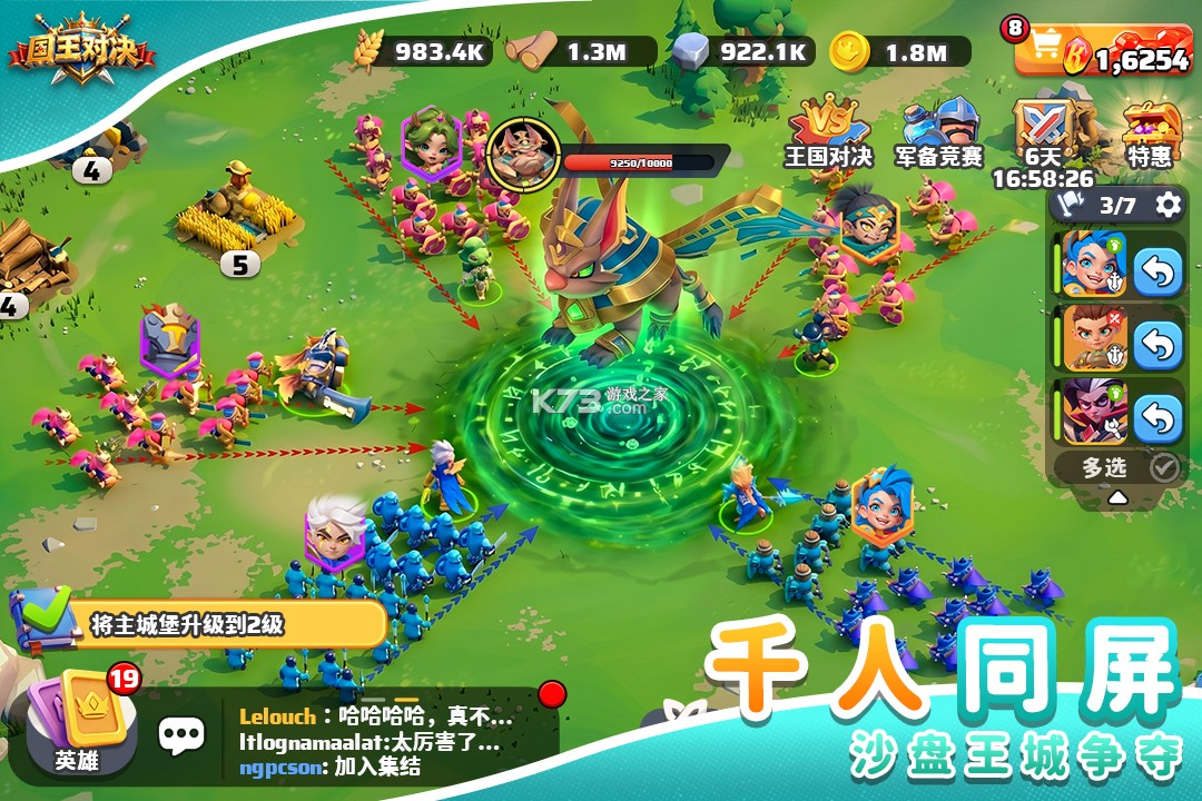 国王对决 v109.7.13 手游官方版 截图