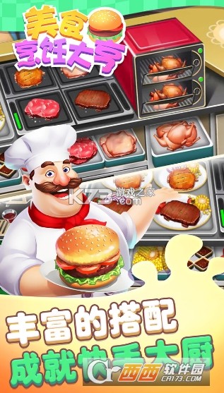 食亨智慧门店 v1.48.0 安卓下载软件 截图