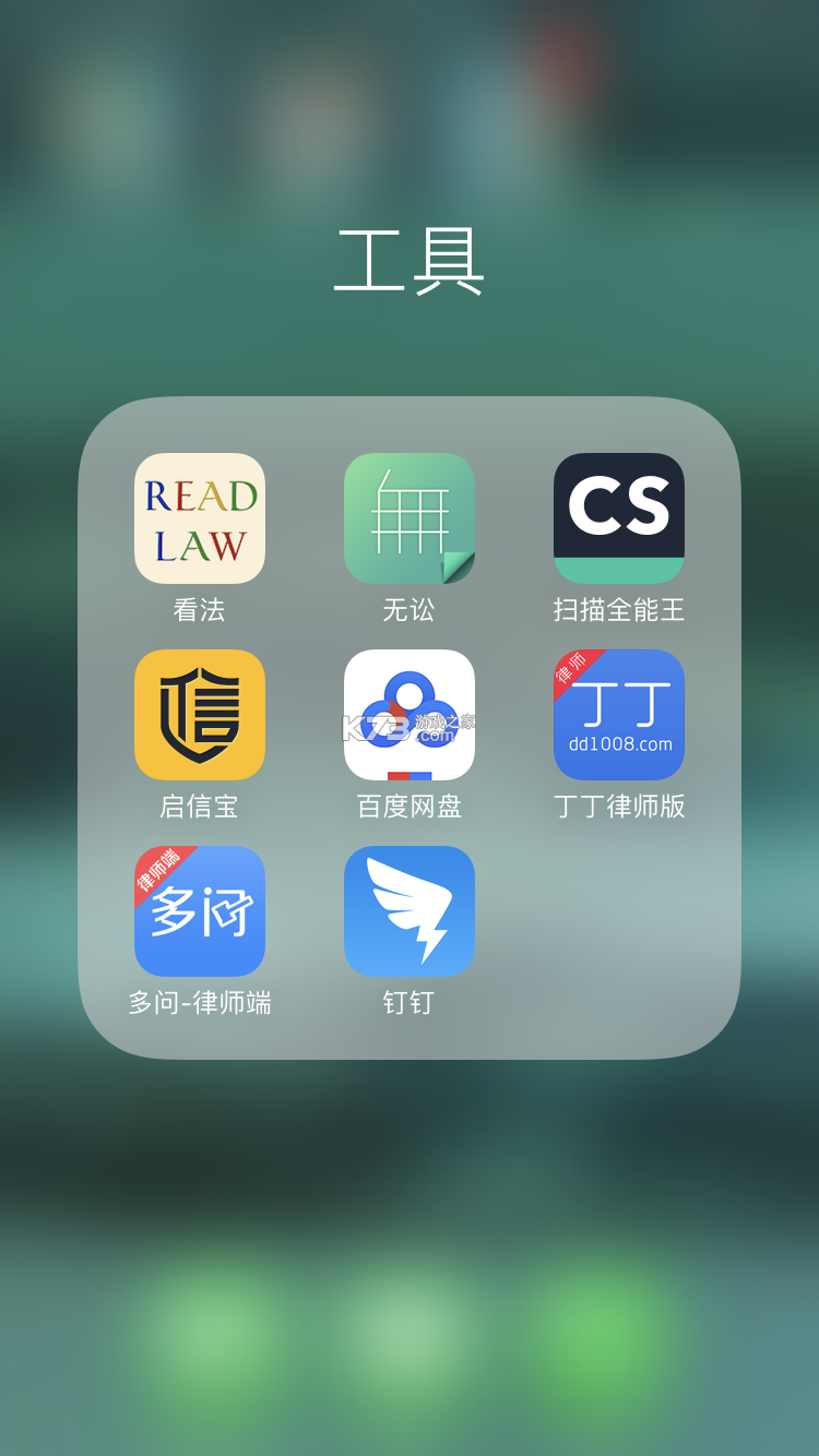 忠慧律师 v5.5.1 安卓下载软件 截图