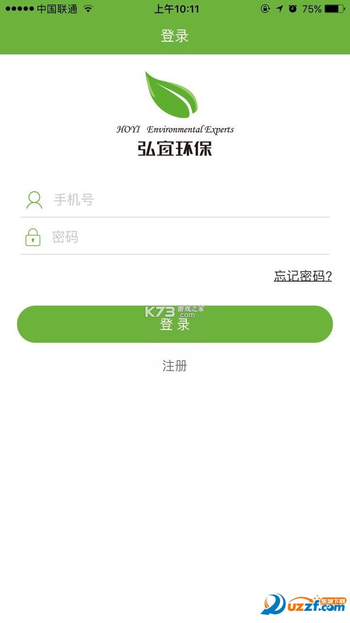 予知环保 v1.8.0 安卓下载软件 截图