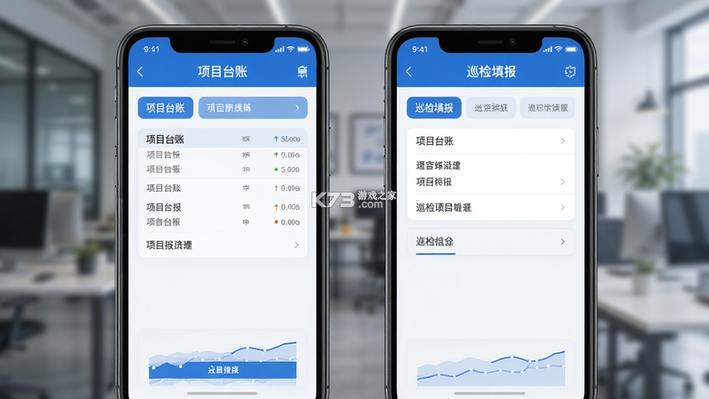 中新建电力 v1.0.16 安卓下载软件 截图