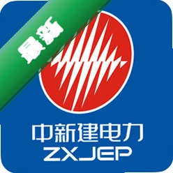中新建电力安卓下载软件
