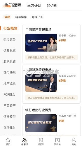 资管云 v4.9.0 安卓下载软件免费