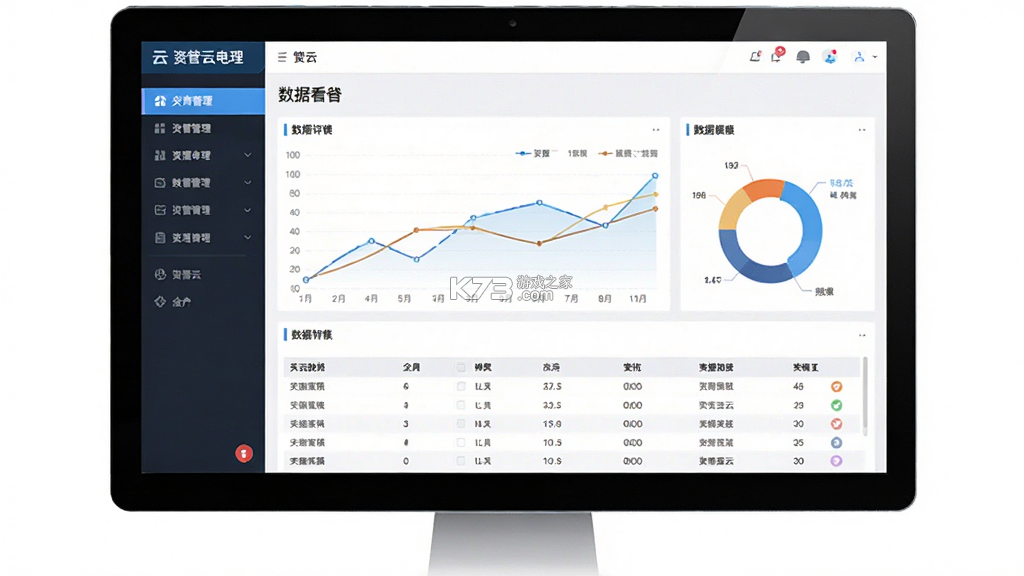 资管云 v4.9.0 安卓下载软件免费