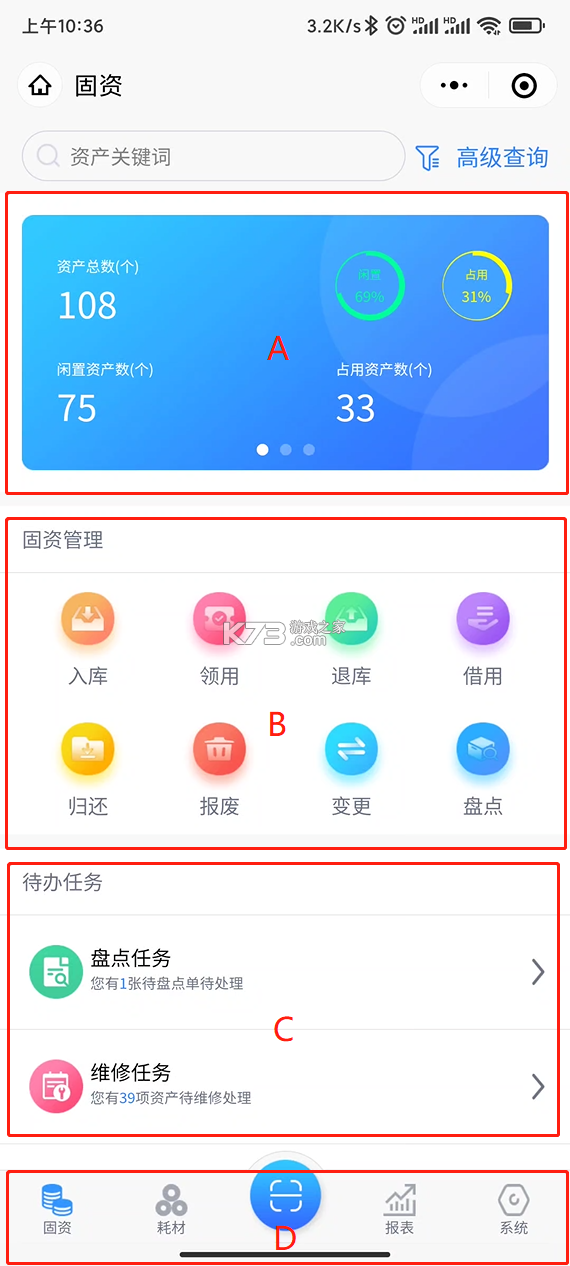 资管云 v4.9.0 安卓下载软件免费