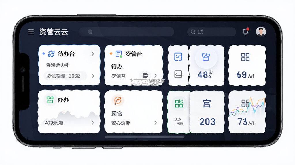 资管云 v4.9.0 安卓下载软件免费