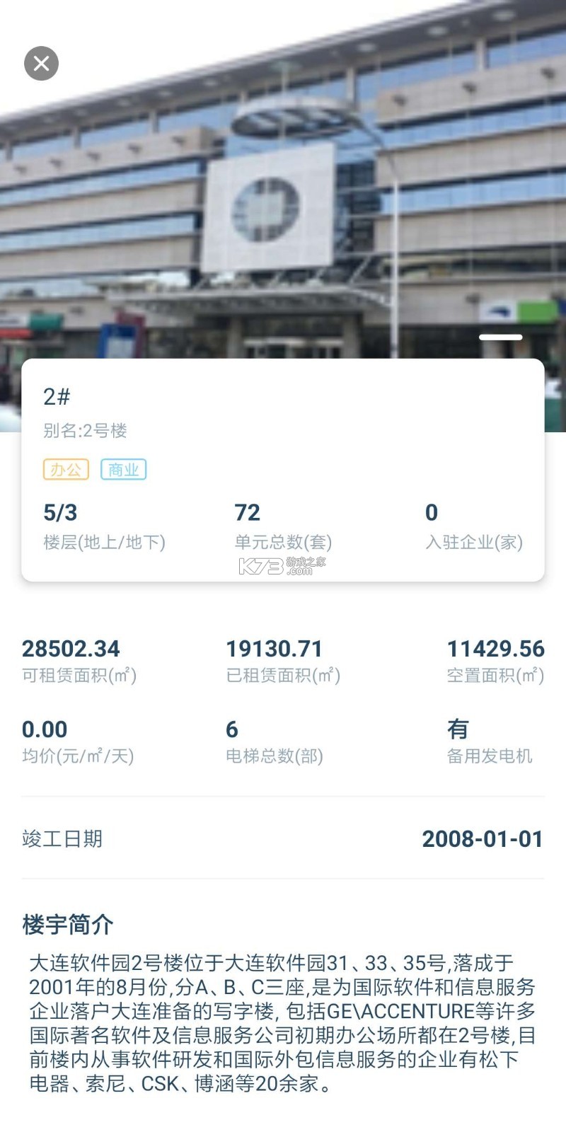 资管云 v4.9.0 安卓下载软件免费 截图