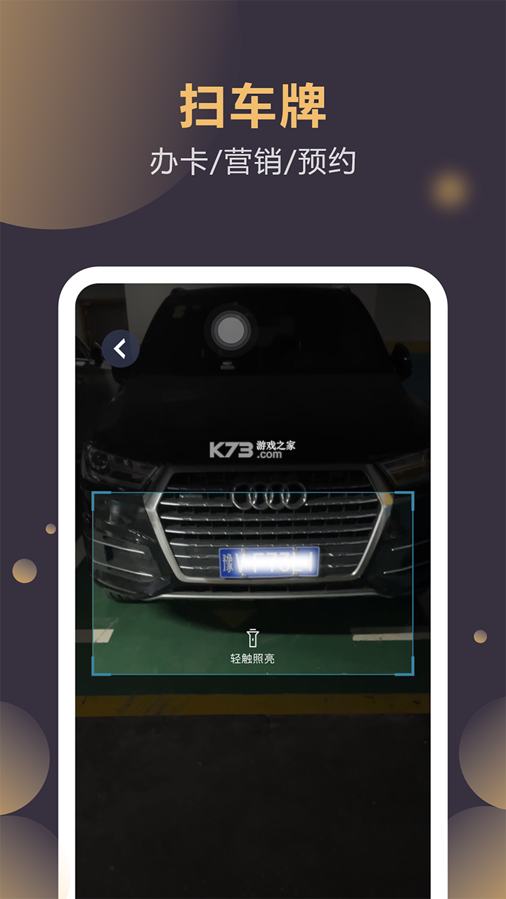 资管云 v4.9.0 安卓下载软件免费 截图