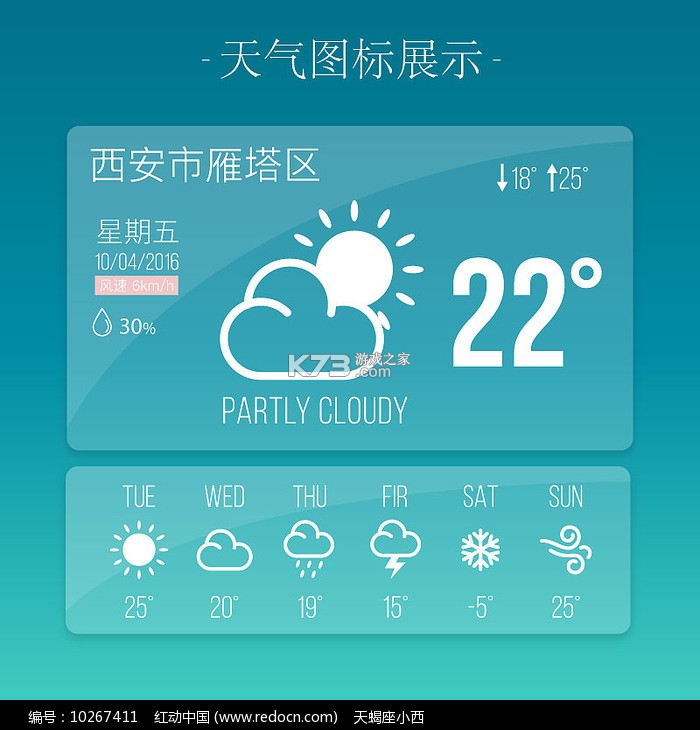 农业天气通 v4.6.5 安卓下载软件