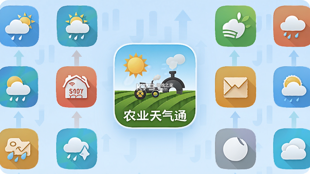 农业天气通 v4.6.5 安卓下载软件
