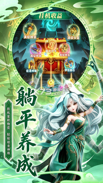 点点山海 1.0.1 手游官方版下载 截图