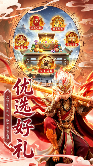 点点山海 1.0.1 手游官方版下载 截图