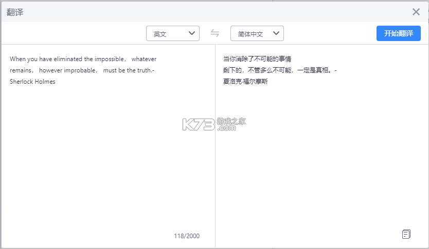 简译通 v2.0.0 下载安卓版 截图