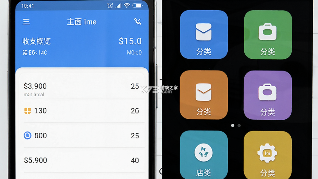 描点记账 v1.0 安卓下载软件
