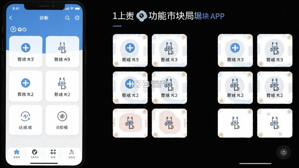 诊简单 v4.40.63 安卓下载软件 截图