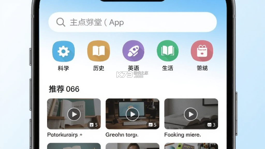 知识课堂 v3.0.5 安卓下载软件免费 知识课堂 v3.0.5 安卓下载软件免费