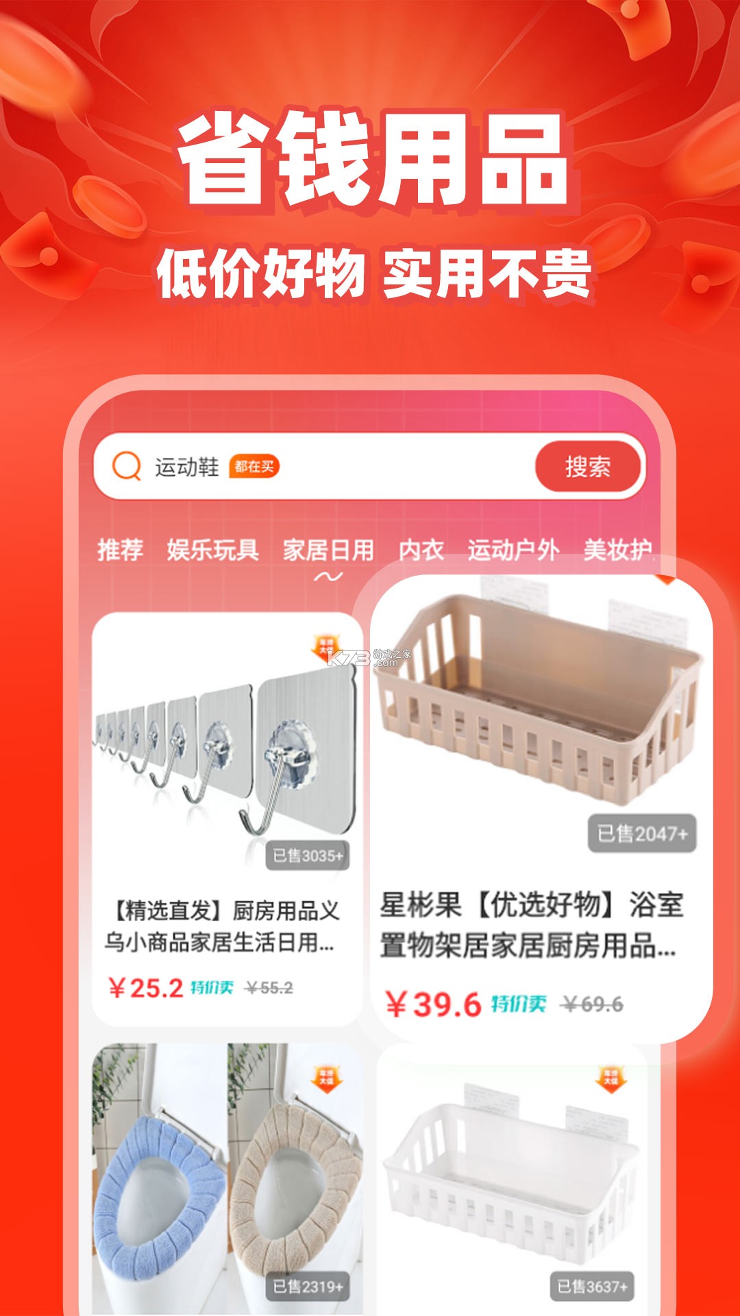 拼购特价省钱 v1.0.13 app下载免费