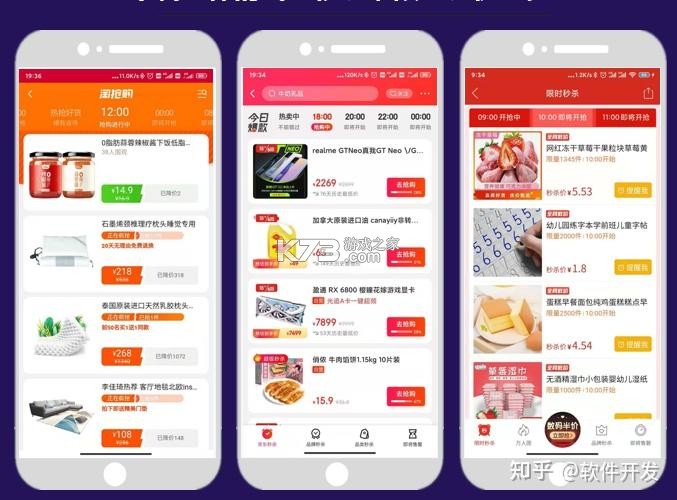 拼购特价省钱 v1.0.13 app下载免费