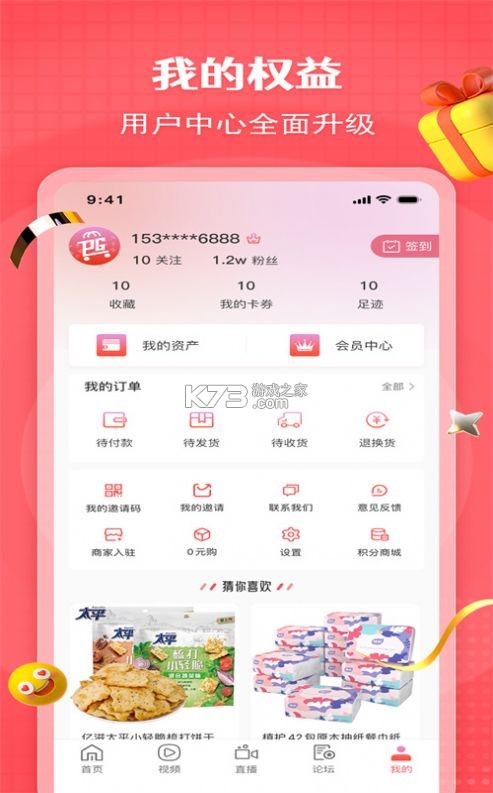 拼购特价省钱 v1.0.13 app下载免费 截图