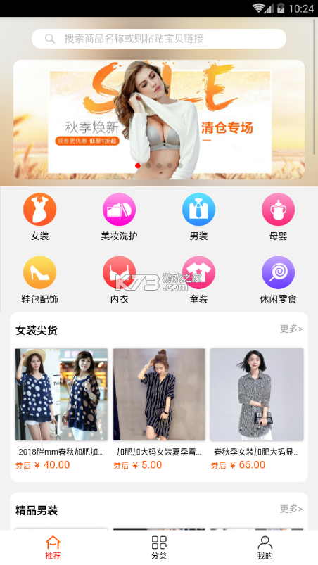 拼购特价省钱 v1.0.13 app下载免费 截图