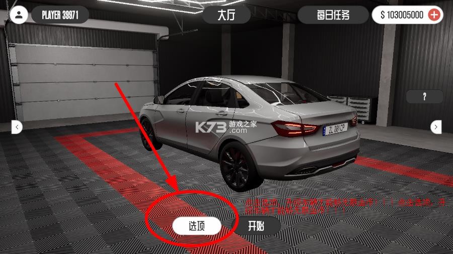 梦想之路 v1.4.3 无限金币版