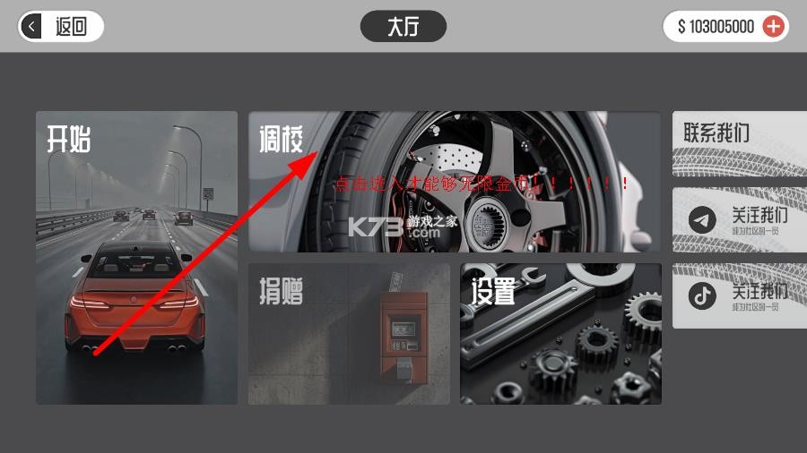 梦想之路 v1.4.3 无限金币版