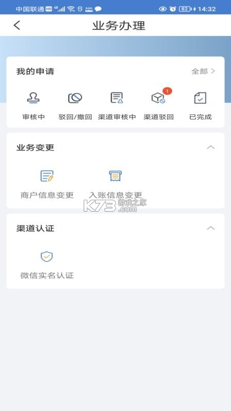 富友通 v2.5.2 下载app安装正版 富友通 v2.5.2 下载app安装正版