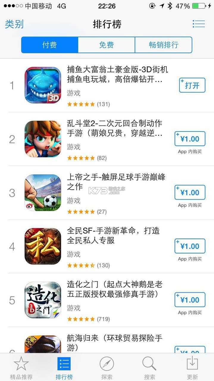富友通 v2.5.2 下载app安装正版 截图