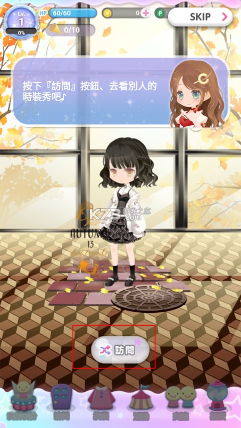 CocoPPaPlay v2.68 游戏最新版 截图