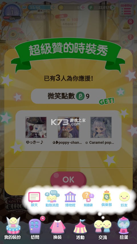 CocoPPaPlay v2.68 游戏最新版 截图