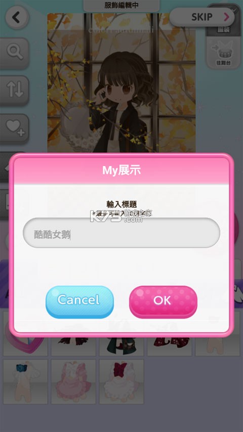 CocoPPaPlay v2.68 游戏最新版 截图