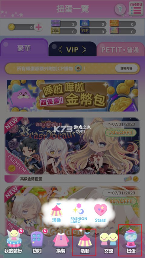 CocoPPaPlay v2.68 游戏最新版 截图