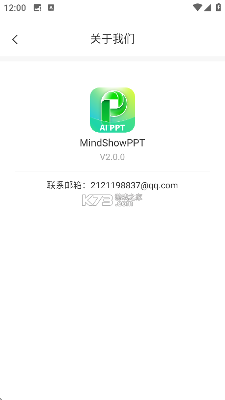 MindShowPPT v4.0.0 下载app安装正版