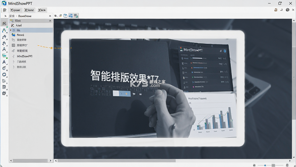 MindShowPPT v4.0.0 下载app安装正版