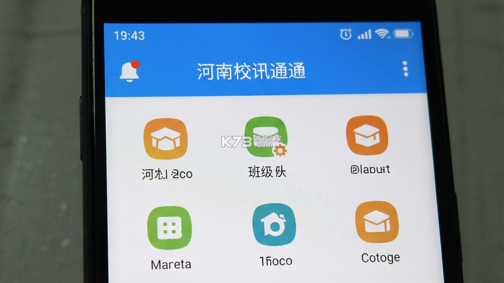 河南校讯通 v10.4.1 安卓下载软件 河南校讯通 v10.4.1 安卓下载软件