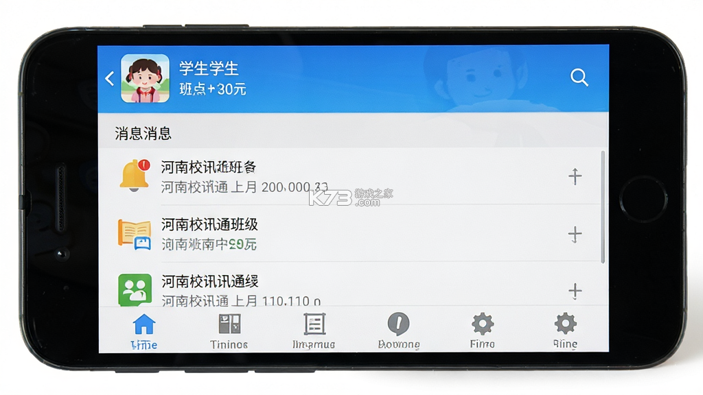 河南校讯通 v10.4.1 安卓下载软件 河南校讯通 v10.4.1 安卓下载软件