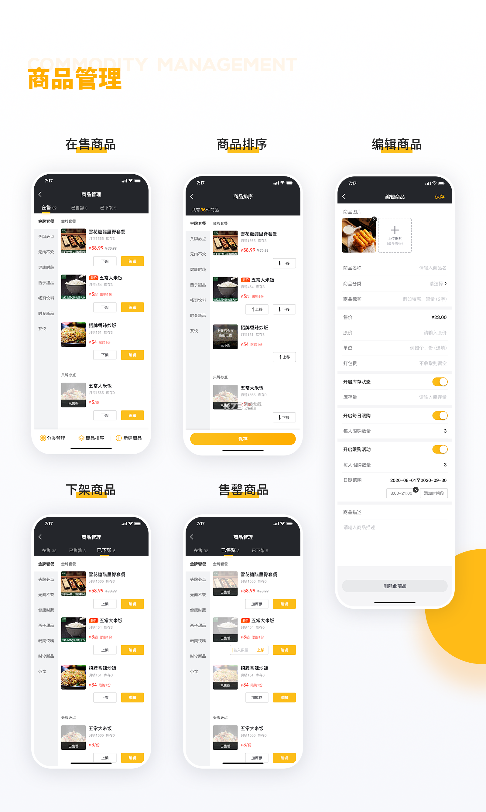 家庭维修服务平台(商家端) v1.0.3 下载官方版 截图