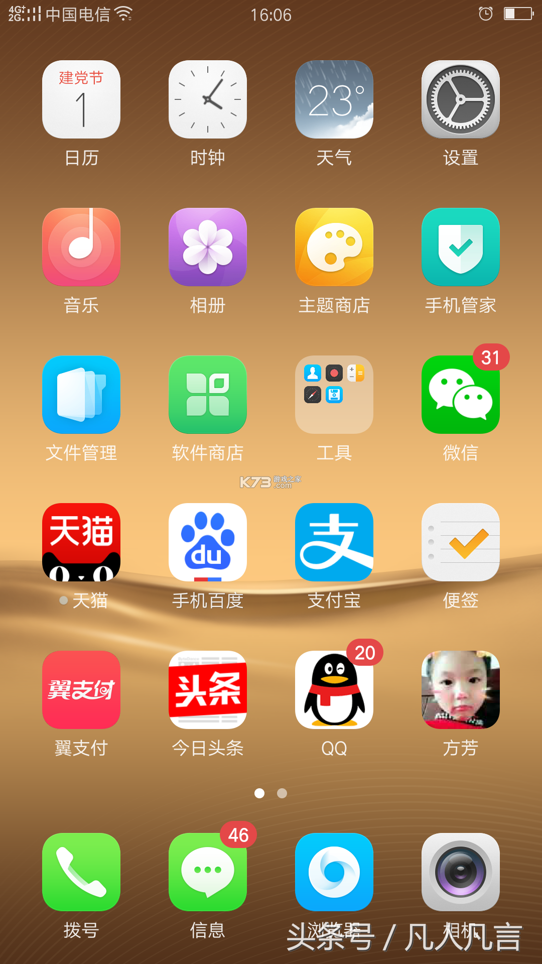 玄玑AI v1.0.8 安卓下载软件 截图