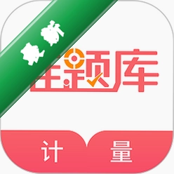 一二级计量师准题库安卓下载软件