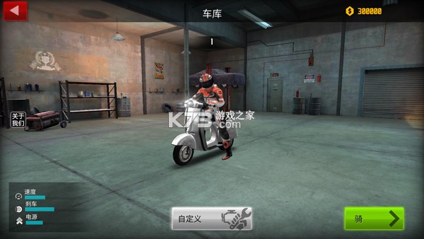 极限摩托车模拟器 v1.6.0 安卓下载 截图